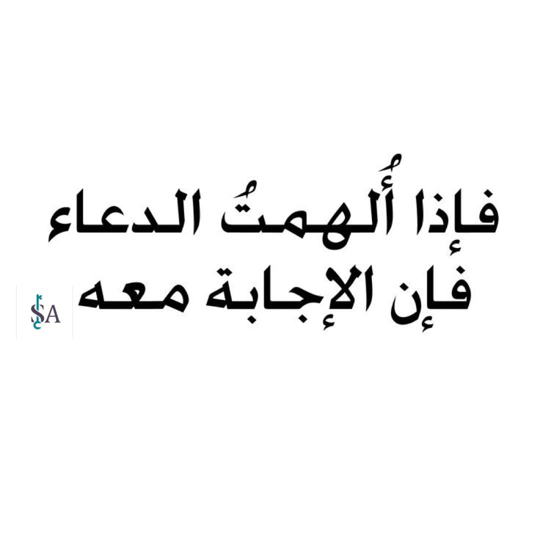 خفايا الدعوات
